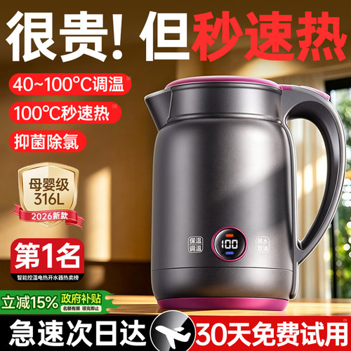 【耐用10年】2026德国进口烧水壶
