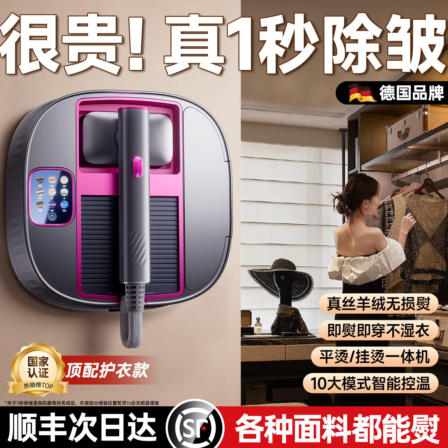 德国权尚】挂烫机家用熨烫机全自动蒸汽熨斗服装店专用烫衣服神器,生活电器,挂烫机/全自动熨烫机,淘宝优惠券,粉丝福利购,淘宝优惠卷