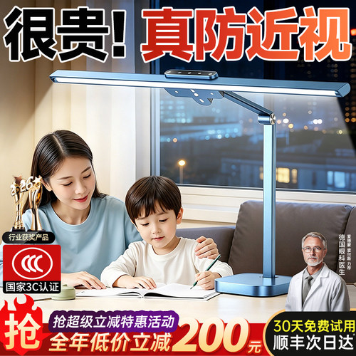 防近视第1名】德国进口全光谱灯