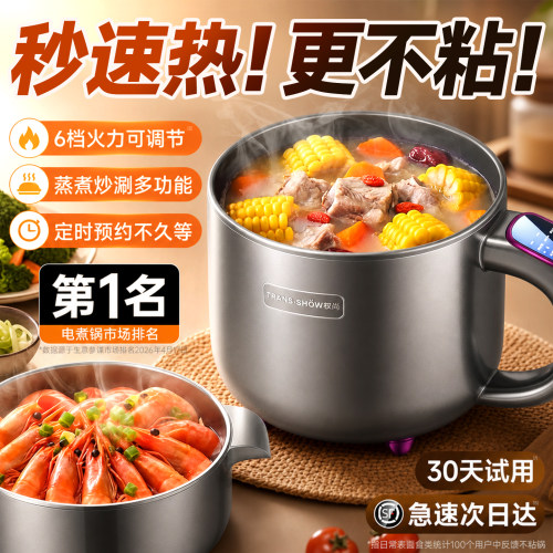 更不粘锅丨德国进口多功能电煮锅