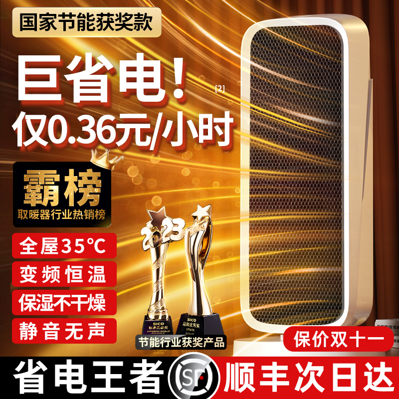 【节能省电神器】石墨烯暖风机取暖器家用电暖气小太阳浴室冬天炉