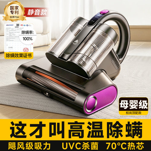 【除螨第一名】行业顶配100%除螨