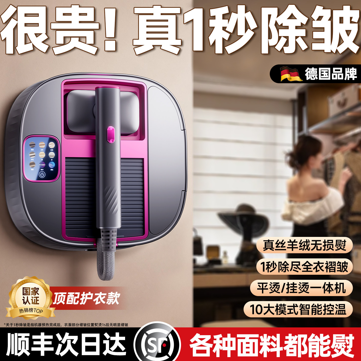 德国权尚】挂烫机家用熨烫机全自动熨斗大蒸汽烫斗服装店烫衣服电