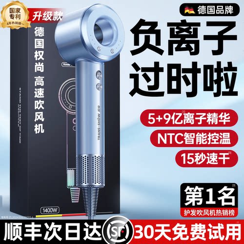 2026护发第1名】德国进口吹风机