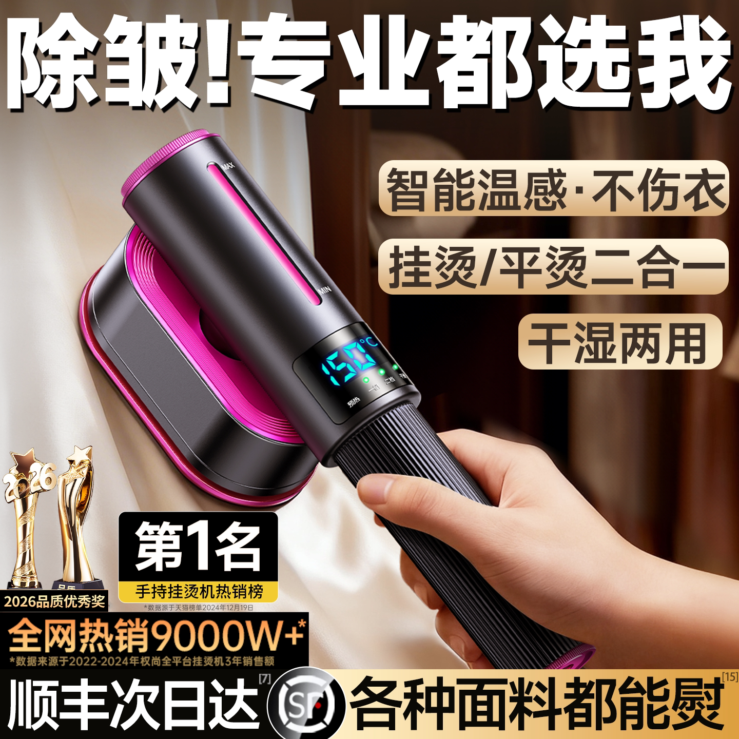 【德国权尚】手持熨烫机家用小型蒸汽电熨斗挂烫宿舍便携式熨衣服