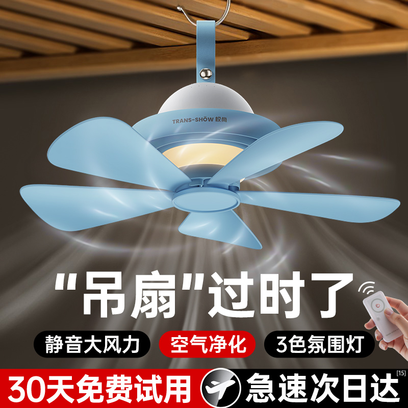 德国权尚】新款小吊扇小型家用床上吊挂式静音大风力宿舍蚊帐风扇