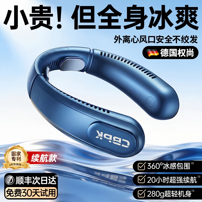 德国权尚2026新款挂脖风扇空调制冷小风扇便携式随身小型USB风