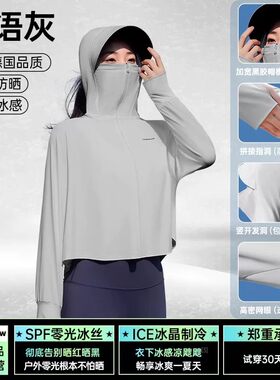 防晒衣女灰色均码