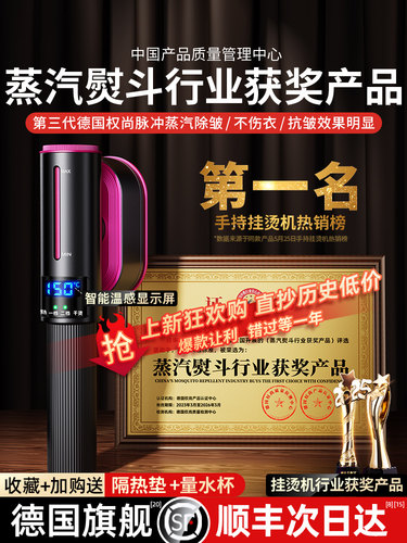 【德国权尚】手持挂烫机家用小型蒸汽熨斗便携式熨烫机宿舍衣服电