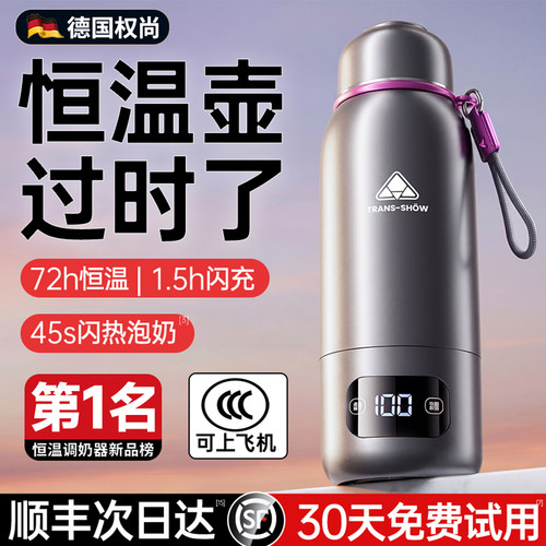 续航第1名】德国进口便携恒温杯