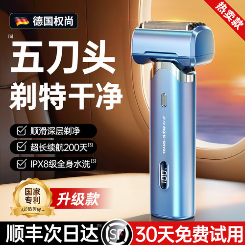 剃净第1名】德国进口五层剃须刀