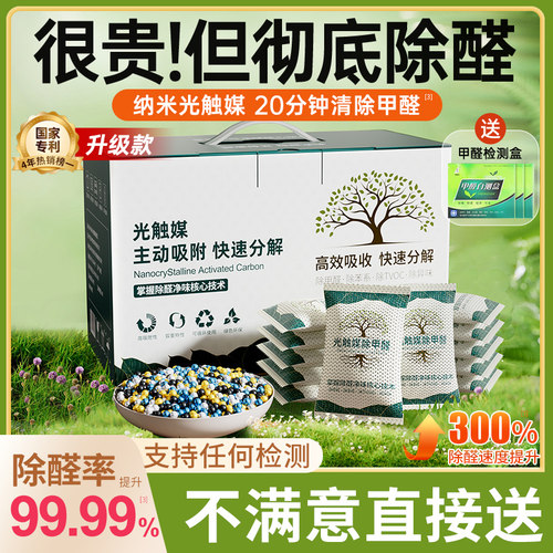 【除甲醛去味第1名】进口光触媒