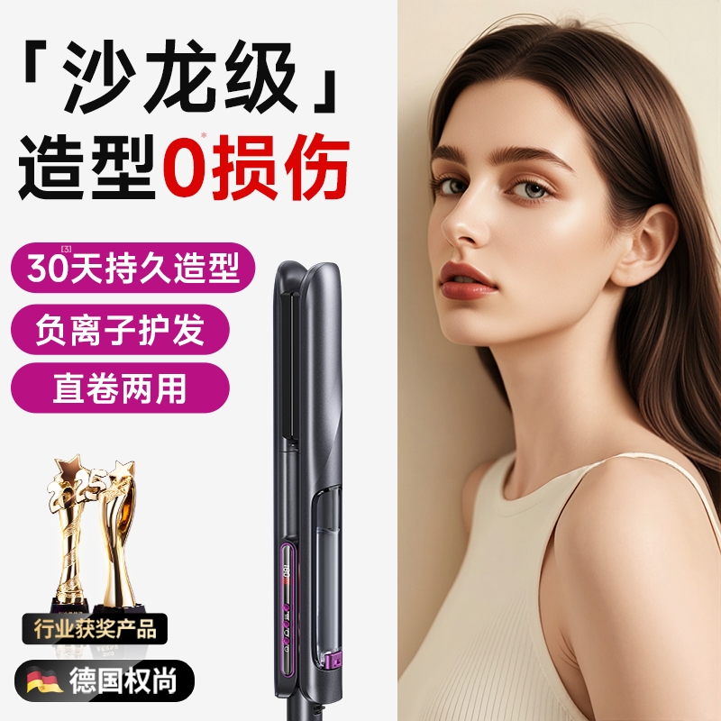 【拉直护发第一名】德国进口夹板