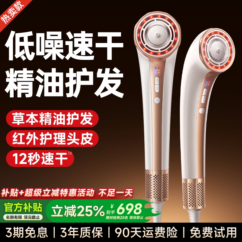 【德国权尚】电吹风机精油负离子护发静音速干家用大风力风筒新款