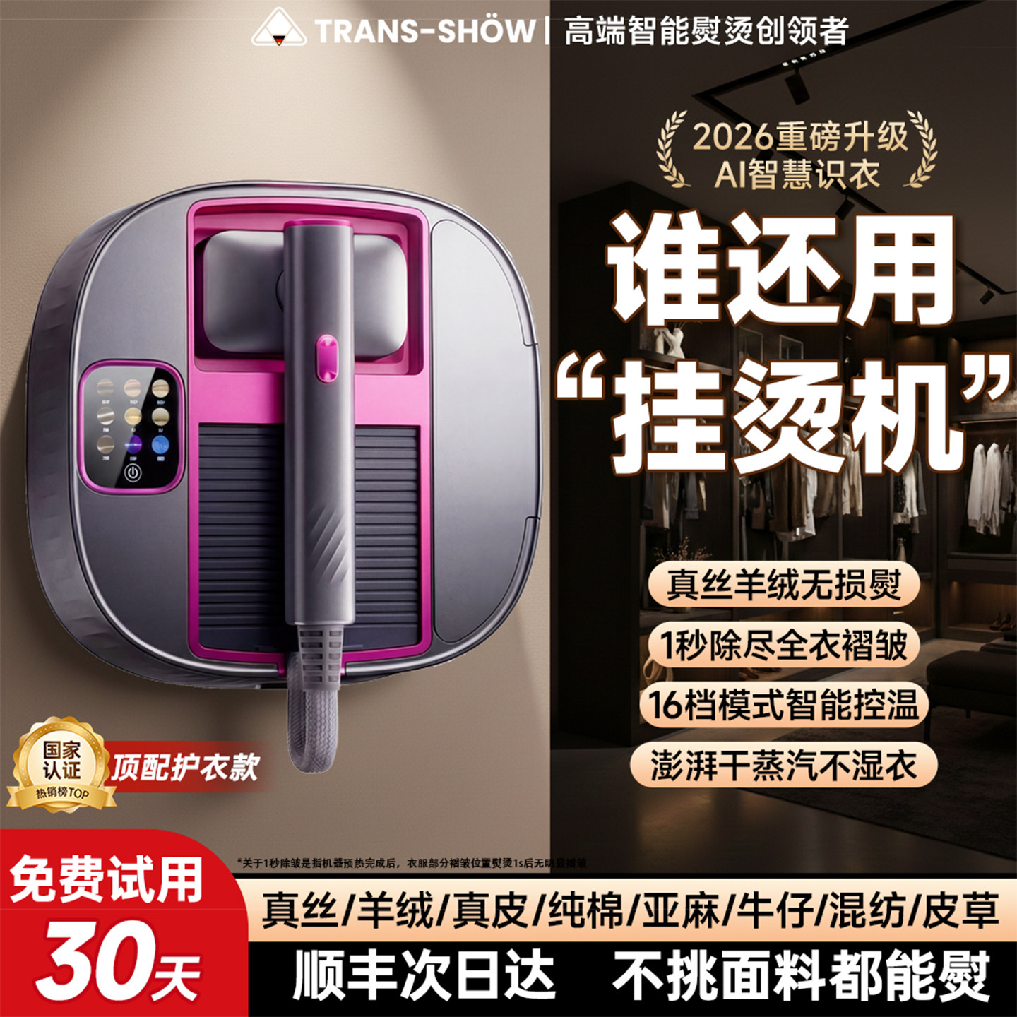 【德国权尚】挂烫机家用熨烫机电熨斗小型全自动一体机服装店专用