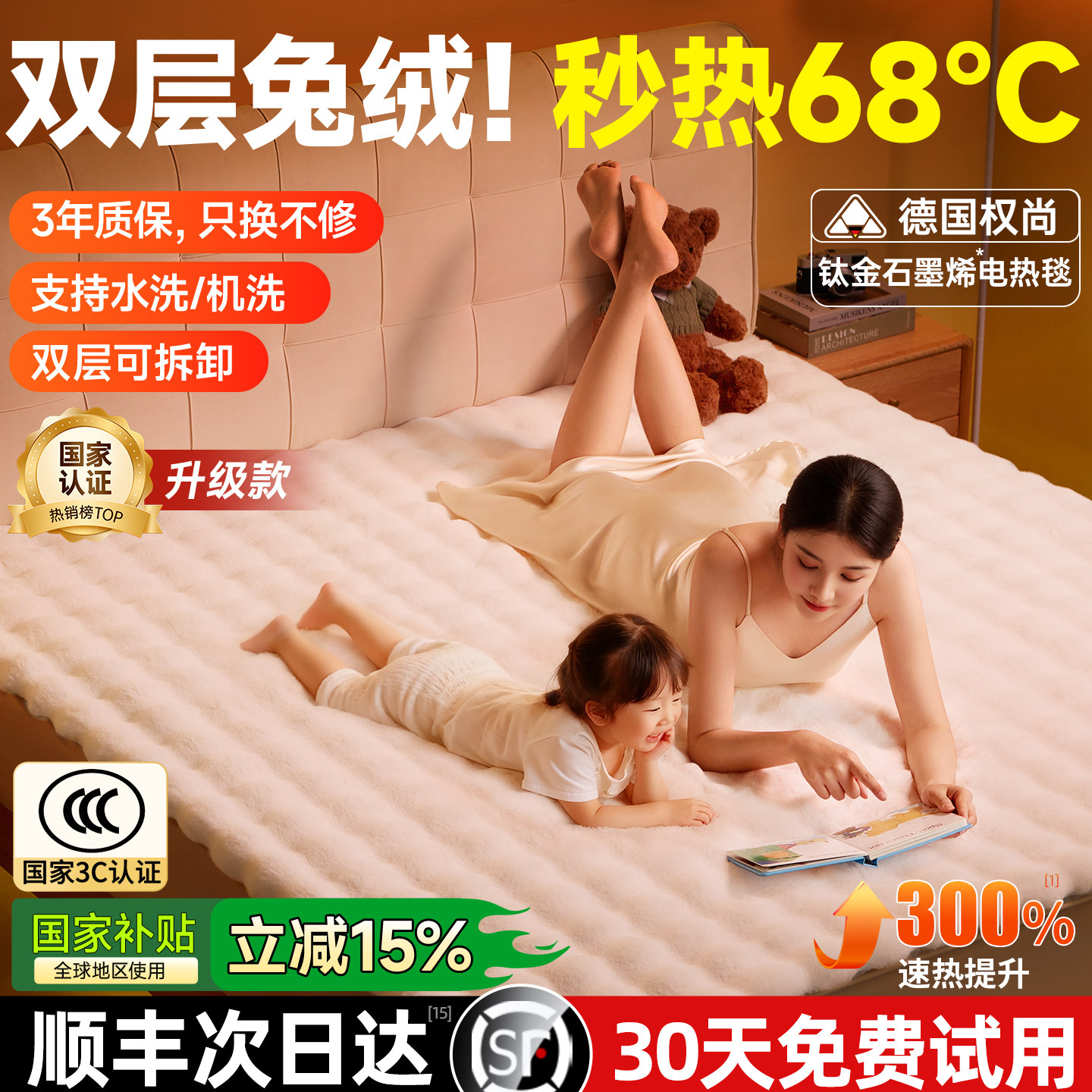 双层兔绒】石墨烯电热毯单人双人电褥子家用加热暖身毯床垫可水洗图片