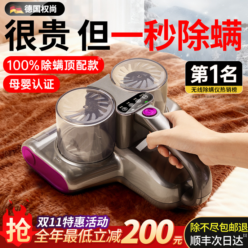 热销第1名】德国进口顶配除螨仪
