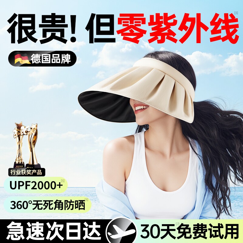 【德国权尚】防晒帽女遮阳大帽檐太阳防紫外线帽子户外空顶夏季式