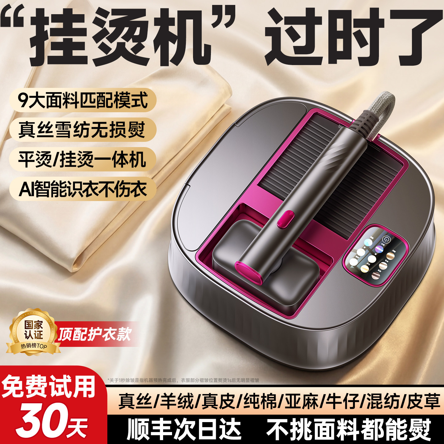 德国权尚】挂烫机家用熨烫机蒸汽熨斗全自动一体机新款服装店官方