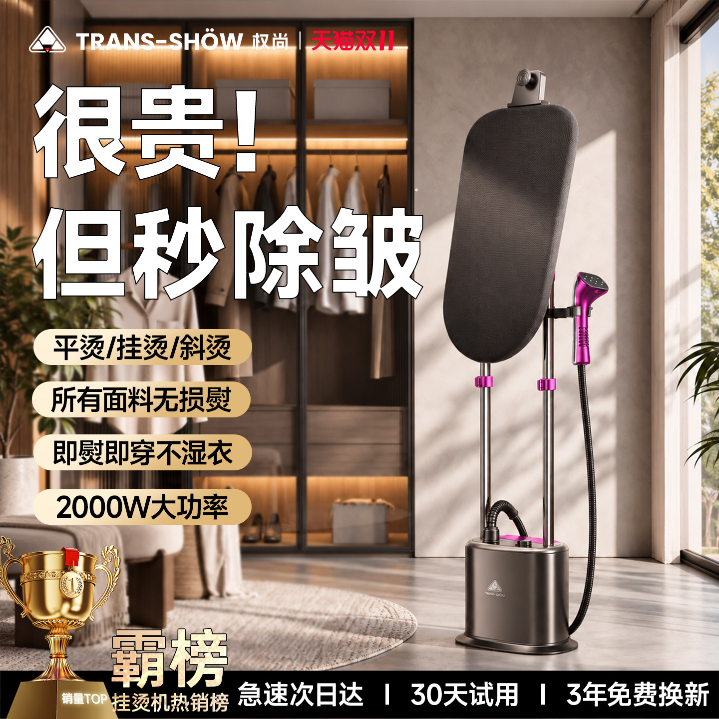 权尚挂烫机家用立式熨烫机新款小型蒸汽熨斗一体机商用服装店专用