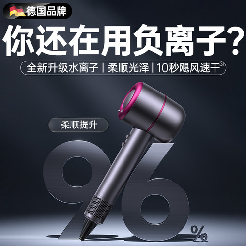 德国进口】顶配护发吹风机第一名