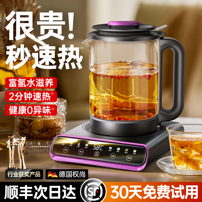 【德国进口】全玻璃0异味养生壶