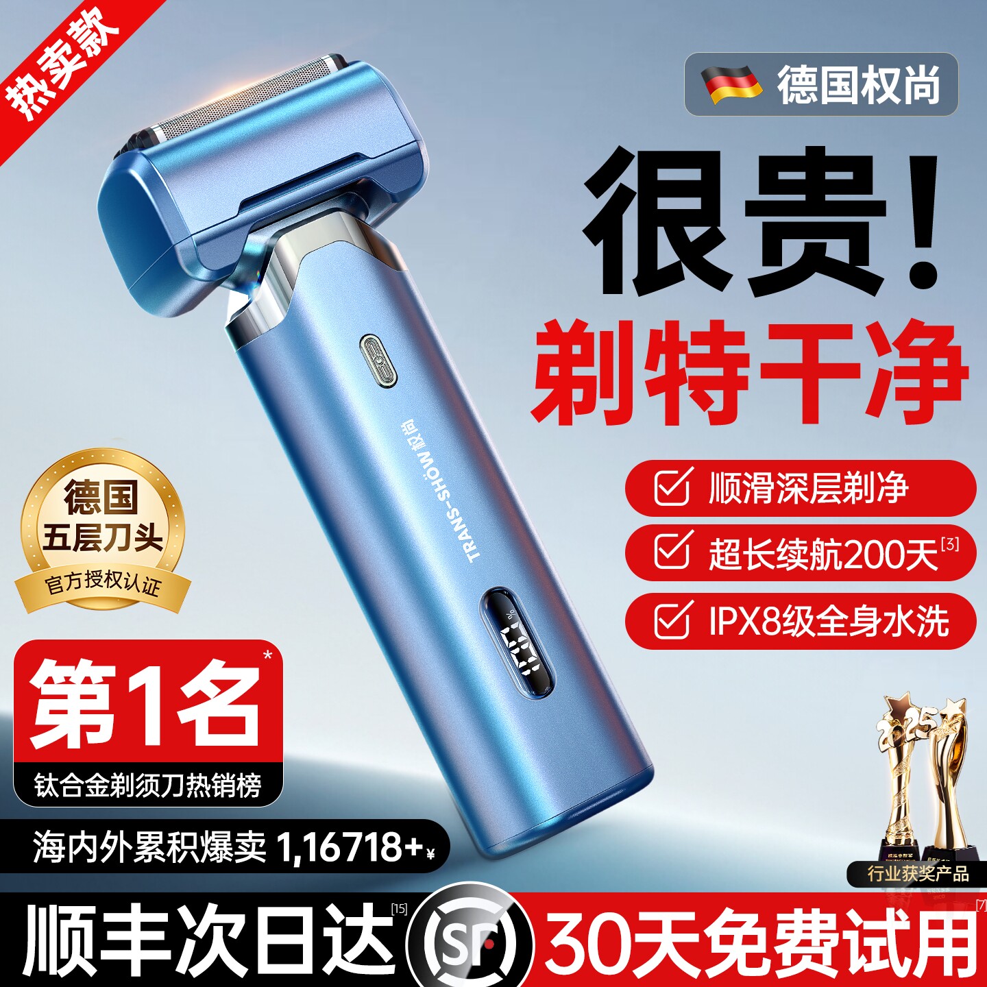 德国权尚X5剃须刀刮胡刀电动男士5刀头往复式胡须便携送男友礼物