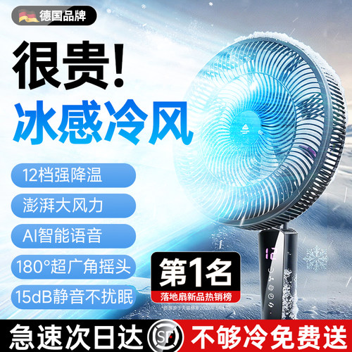 极速降温第1名】德国制冷空调扇