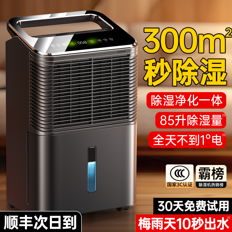德国权尚】除湿机家用室内空气抽湿器净化一体机地下室大功率神器