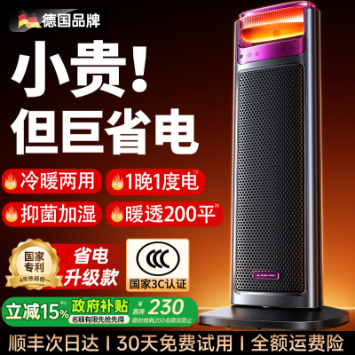 省电第一名】德国进口速热暖风机