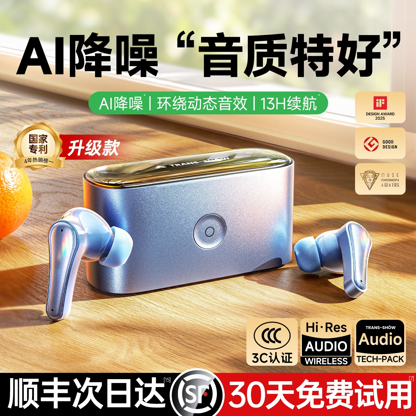 【德国权尚】蓝牙耳机无线AI主动降噪入耳式适用苹果华为政府补贴