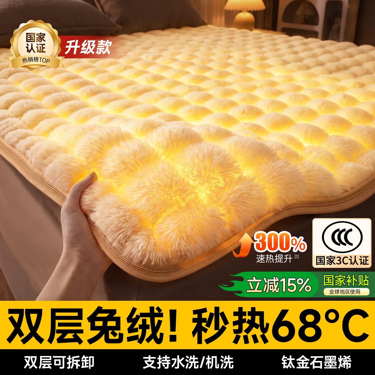德国权尚石墨烯电热毯单人双人电褥子家用加热垫暖身毯兔绒可水洗