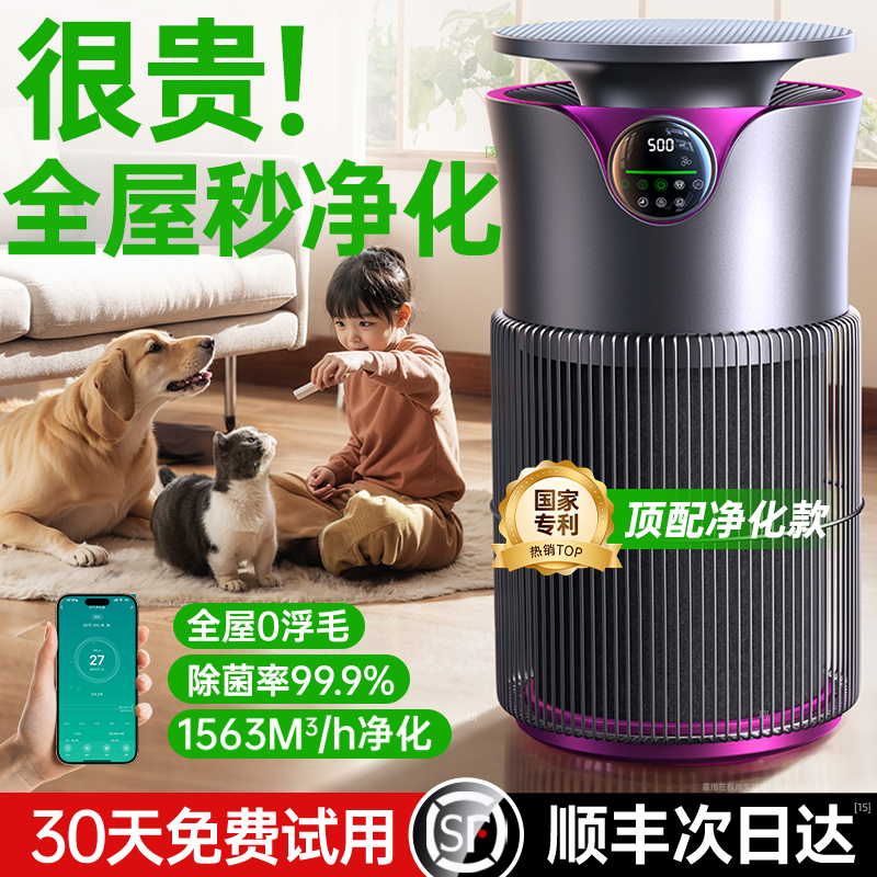 【德国权尚】宠物猫用空气净化器吸猫毛浮毛去除异味臭味过敏神器