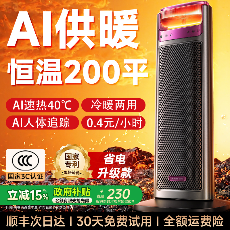 省电第一名】德国进口顶配暖风机