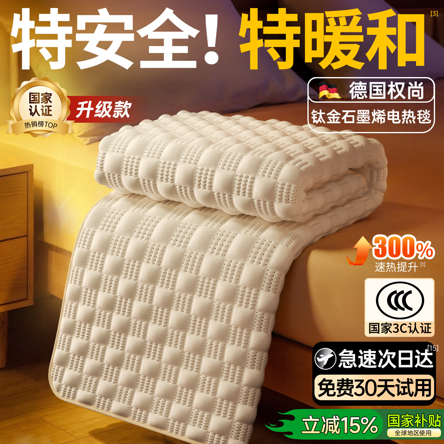 【德国权尚】石墨烯电热毯电褥子双人单人家用调温双控暖床除螨垫,生活电器,电热毯/电热垫/电热地毯,淘宝优惠券,粉丝福利购,淘宝优惠卷