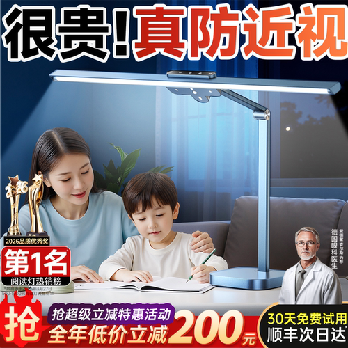 护眼第1名】德国进口全光谱台灯
