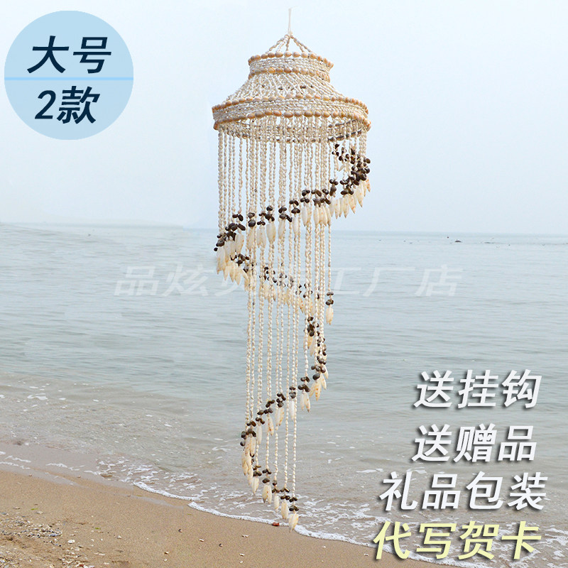 海螺贝壳风铃挂饰创意女生