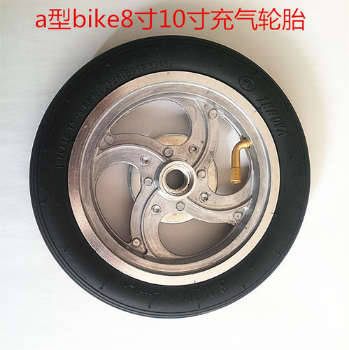 a-bike折叠自行车配件 专用轮胎8寸充气轮胎  ABIKE轮胎
