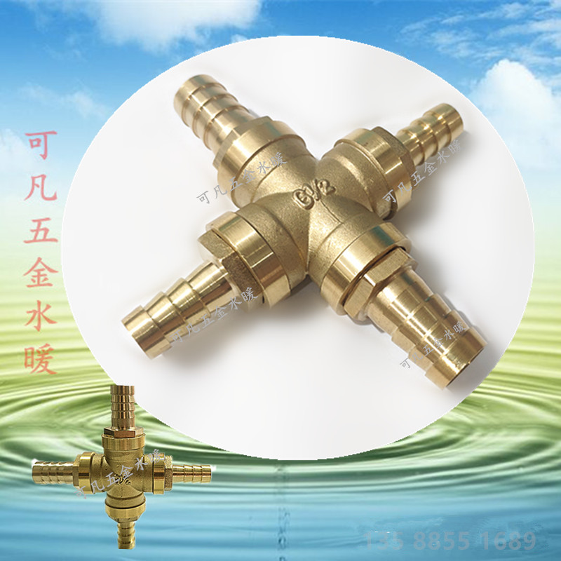 铜宝塔四通插软管十字通变径快速4通接头 胶管分水宝塔咀气动配件