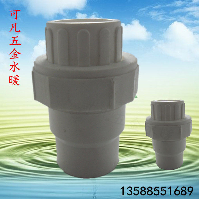 40ppr立式止回阀 50活接式逆止阀 ppr单向阀水阀 ppr水管管件配件