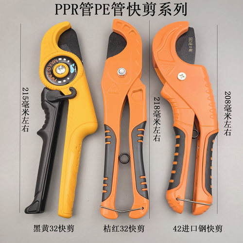 大鲸PPR快剪32mm锋利刀片