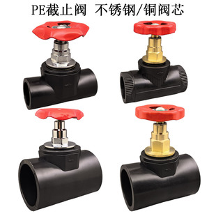 包邮PE截止阀20 25 32 PE给水管配件阀门开关升降卡簧不锈钢阀芯