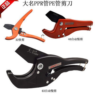 大名PPR剪刀管剪刀片锋利进口钢