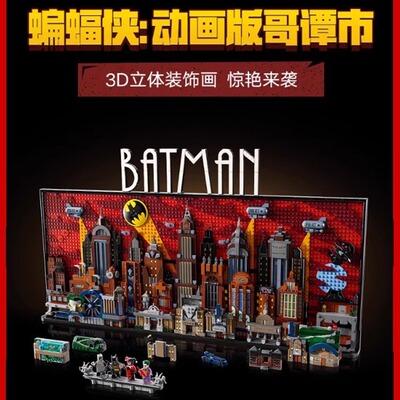 漫威超级英雄76271蝙蝠侠哥谭市