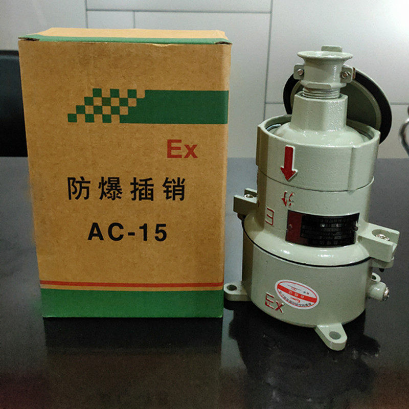 防爆插销AC-15AC-30/220V/380V防爆插头插座铸铝合金外壳固定插座,五金/工具,防爆电气,淘宝优惠券,粉丝福利购,淘宝优惠卷