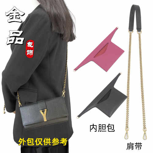 手拿包改造斜跨包内胆链条肩带