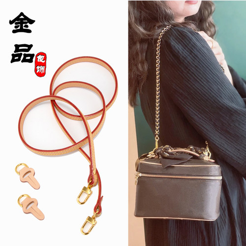 nice化妆包改造配件链条肩带链子
