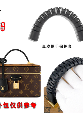 vanity化妆包真皮提手保护套