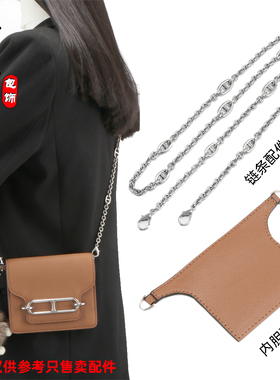 适用于roulis slim腰包改造斜挎包内胆链条配件腋下包肩带链子