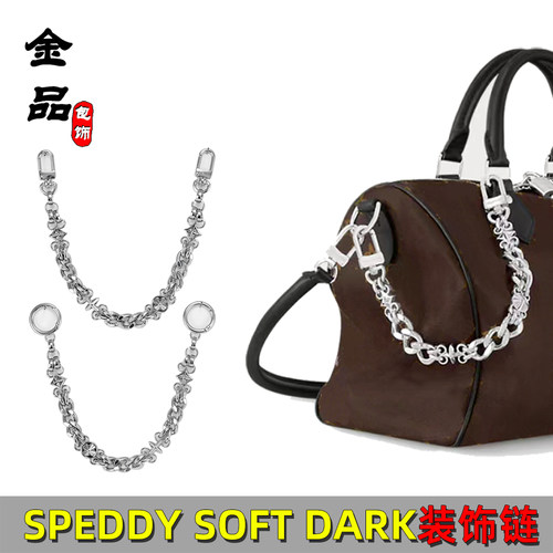 speedykeepall老花包装饰链条